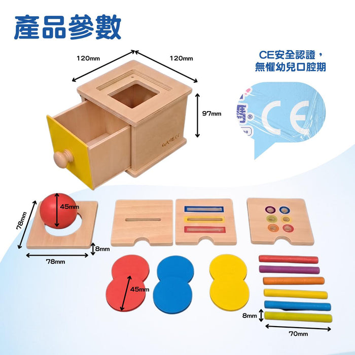 Curios®️蒙氏4合1小手肌探索盒Montessori Object Box
