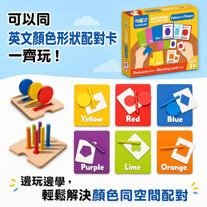 Curios®️蒙氏4合1小手肌探索盒Montessori Object Box