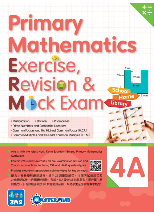 Primary Mathematics: Exercise, Revision & Mock Exam 4A