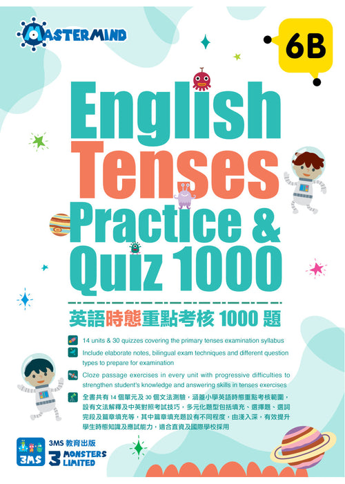 English Tenses Practice & Quiz 1000  6B