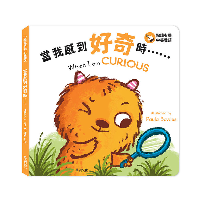 小怪獸行為引導繪本 (全套6冊)