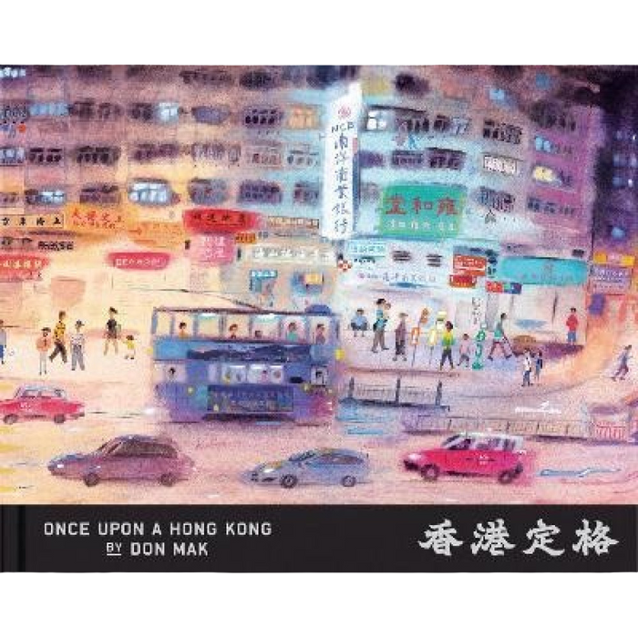 [香港包郵] 香港定格 ONCE UPON A HONG KONG