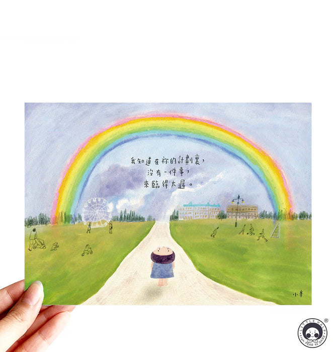 114. 小半畫 - 大大的彩虹