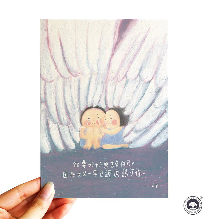 103. 小半畫 - 原諒自己