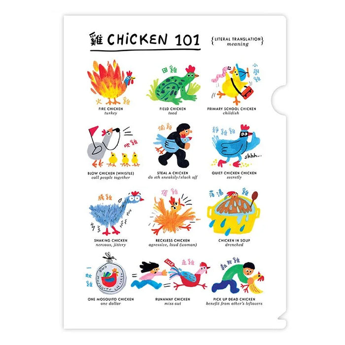 Chicken 101 Folder 雞101文件夾