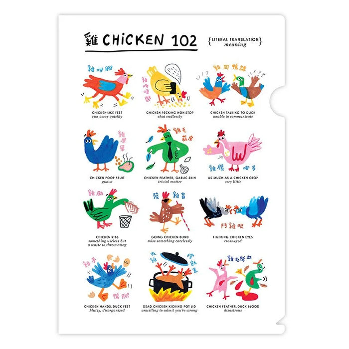 Chicken 101 Folder 雞102文件夾