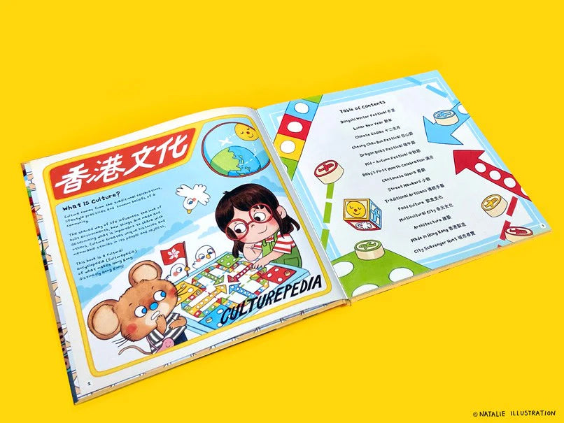 Hong Kong Culturepedia