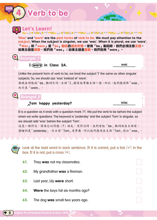 English Proofreading Practice & Quiz 1000  P3