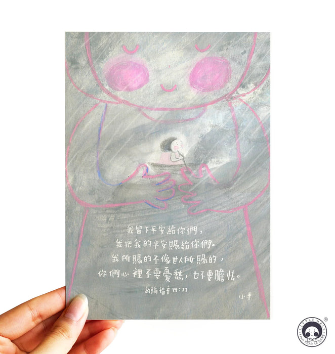 80. 小半畫 - 暴風雨中的平安