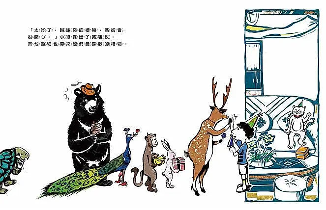 為了特別的你