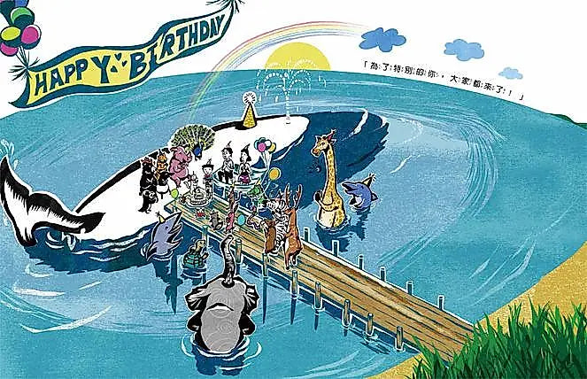 為了特別的你