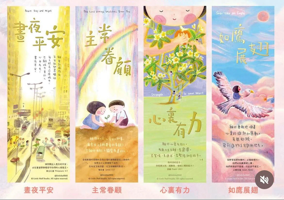 小半揮春 (Set of 4)