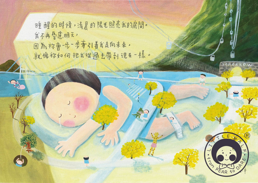 93. 小半畫 - 清晨的陽光