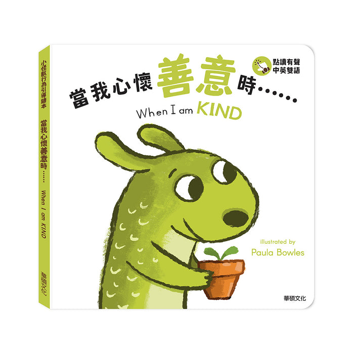 小怪獸行為引導繪本 (全套6冊)