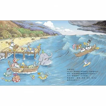 鴨子湖故事3：Guji Guji颱風奇遇記