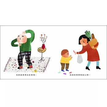 我的奶奶，我的爺爺