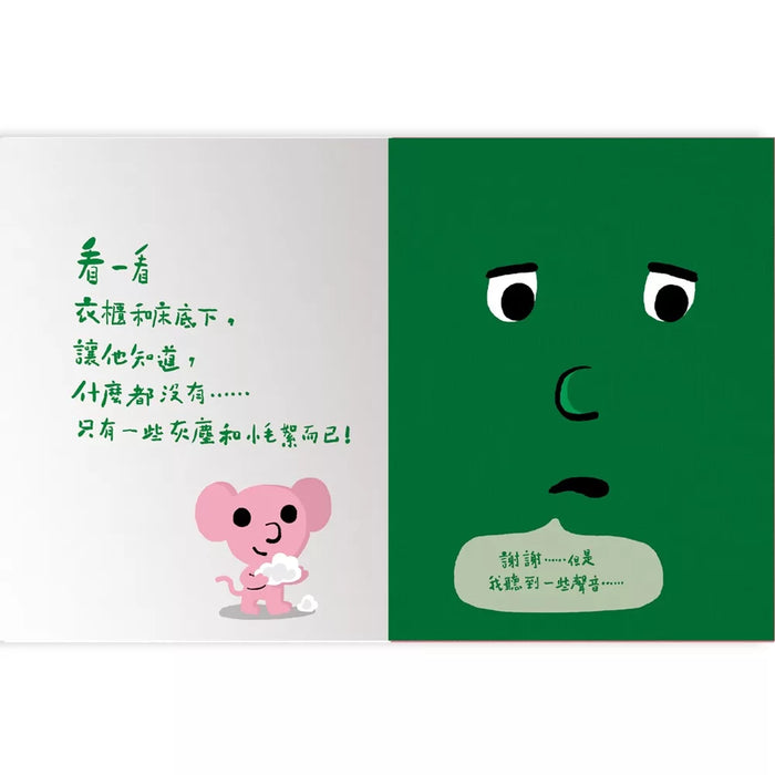 孩子的情緒互動書（四冊硬頁圖畫書＋好心情互動遊戲組＋導讀手冊）