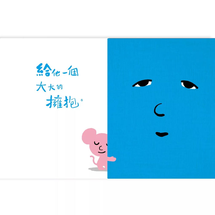 孩子的情緒互動書（四冊硬頁圖畫書＋好心情互動遊戲組＋導讀手冊）