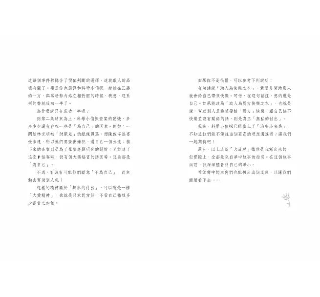 來自星星的小偵探3：怨靈的火焰舞會