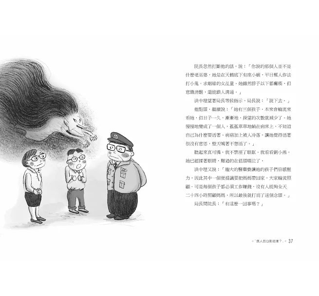 來自星星的小偵探3：怨靈的火焰舞會