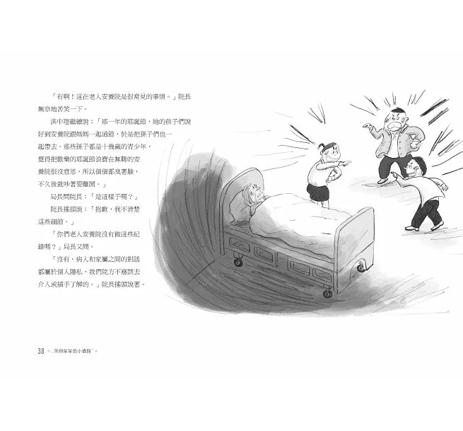 來自星星的小偵探3：怨靈的火焰舞會