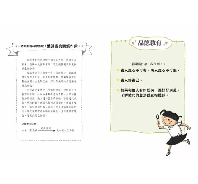 來自星星的小偵探3：怨靈的火焰舞會