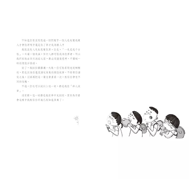 來自星星的小偵探4：化學工廠驚魂記