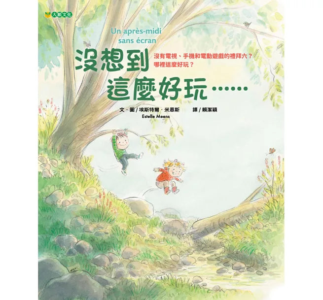 沒想到這麼好玩……