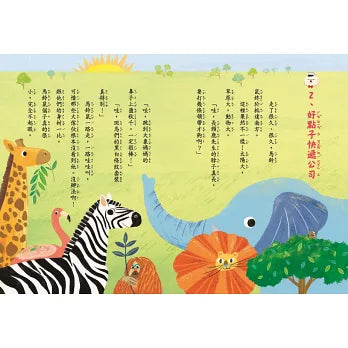 好點子快遞公司 1：噴火龍使用手冊