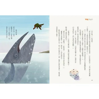命運賽鵝棋
