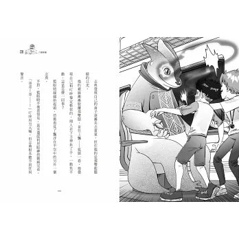 幻雲號1:神祕六號車廂 [中文閱讀競賽26/27初級組]