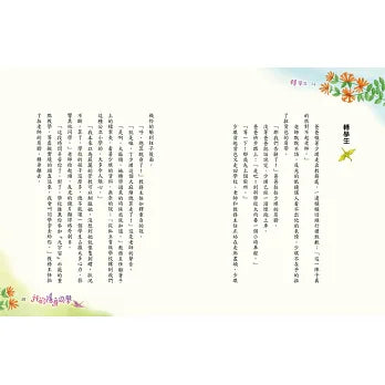 我的隱身同學