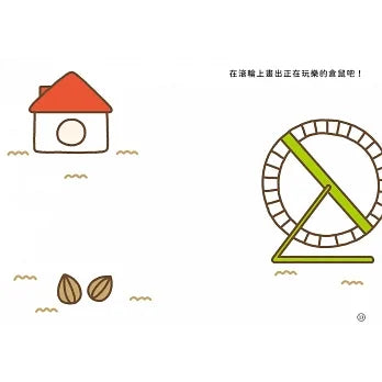 1日10分の創意畫畫小能手：照著畫就OK！日本人氣插畫家KAMO獨家繪製，一起創作你的夢想動物園！