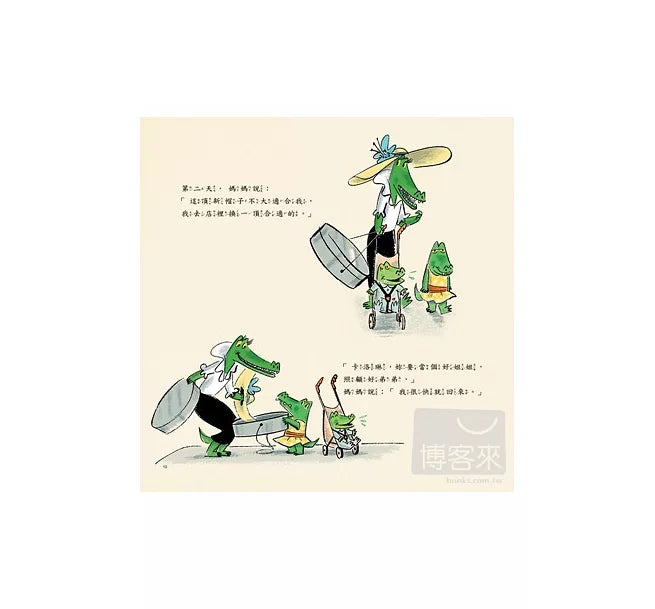 我的弟弟跟你換