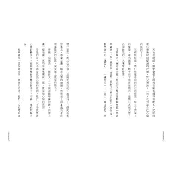 早安豆漿店：林良爺爺給青少年的生活智慧