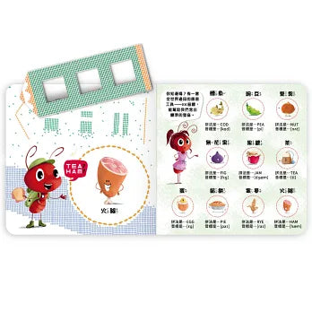 魔法鉛筆英文大解密: 食物王國