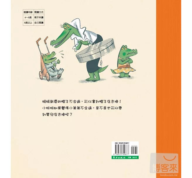 我的弟弟跟你換