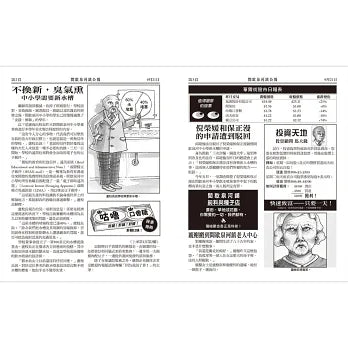 餐廳水槽祕密事件簿 [中文閱讀競賽26/27高級組]