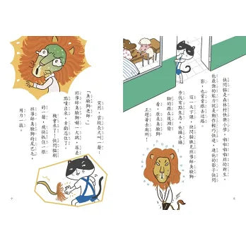 快閃貓生活謎語童話1-4套書