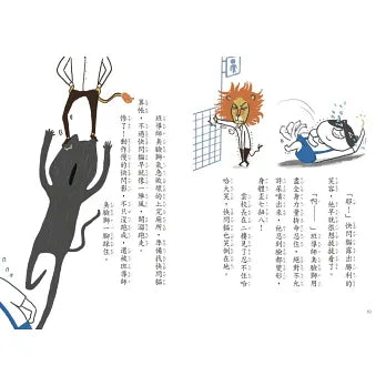快閃貓生活謎語童話1-4套書