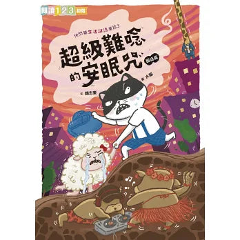 快閃貓生活謎語童話1-4套書