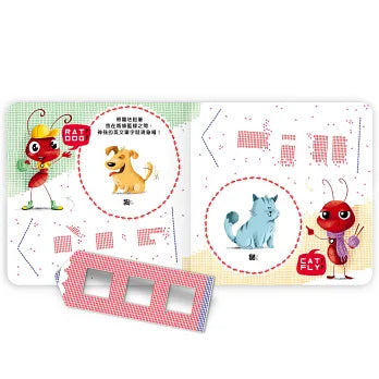 魔法鉛筆英文大解密: 動物世界