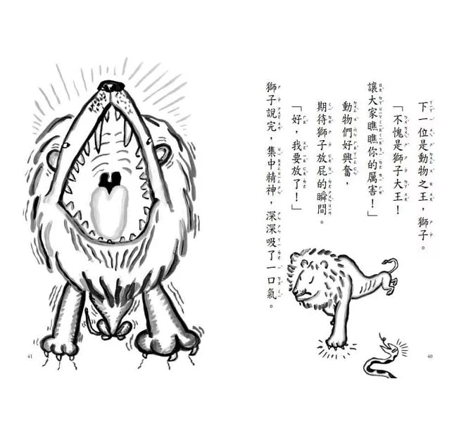 深夜的 放屁大賽