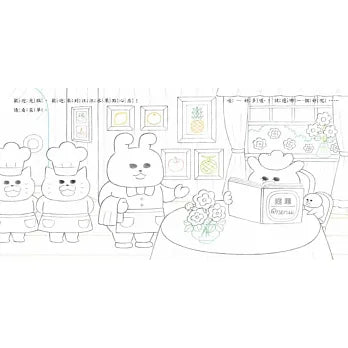 野貓軍團水果點心店著色繪本