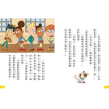 【7歲名偵探‧小福爾摩斯】：尋找暴龍任務 (大班低年級‧互動遊戲推理讀本)