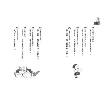 爸爸的16封信：林良給青少年的成長練習題