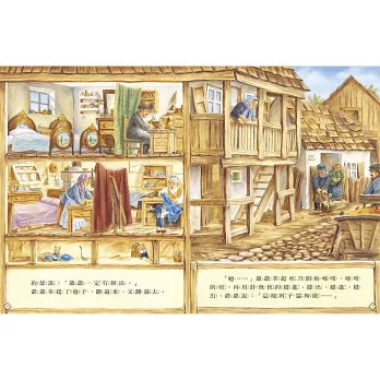 爺爺一定有辦法