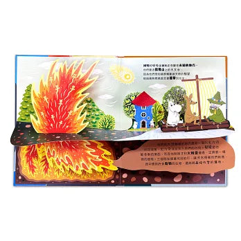 姆明的彗星大冒險