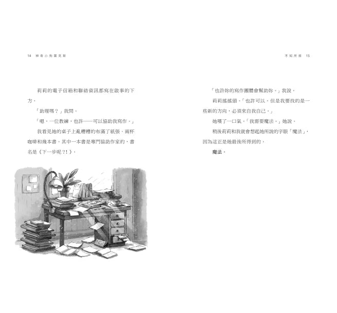 神奇小狗雷克斯