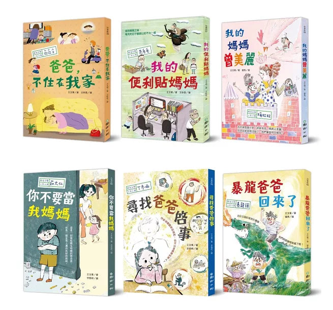 時光小學（全套6冊）